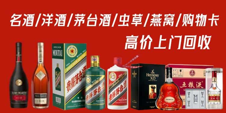 滨州市沾化回收茅台酒