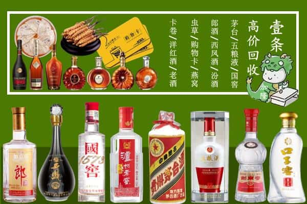 滨州市沾化回收名酒哪家好