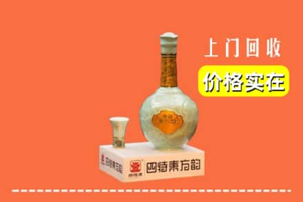 滨州市沾化回收四特酒