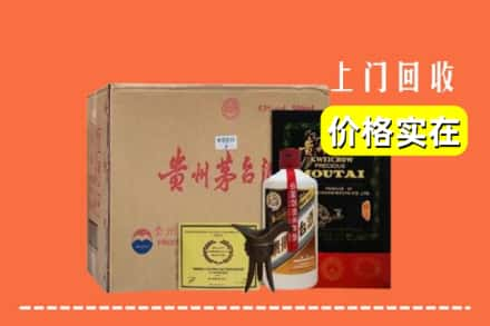 滨州市沾化求购高价回收陈酿茅台酒