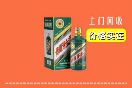 滨州市沾化回收纪念茅台酒